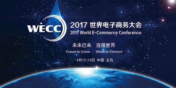 電商會(huì)議頻道 覆蓋北京 廣州等地電商沙龍 互聯(lián)網(wǎng)大會(huì) 第45頁(yè)