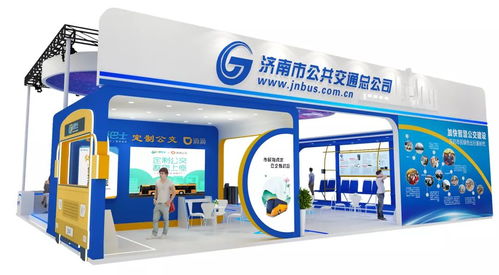 濟(jì)南公交邀您參觀 第四屆濟(jì)南電子商務(wù)產(chǎn)業(yè)博覽會(huì)暨首屆泉城電商大會(huì)