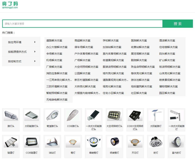 LED集中采購(gòu)互聯(lián)網(wǎng)化 “亮了嗎”打造最強(qiáng)性?xún)r(jià)比