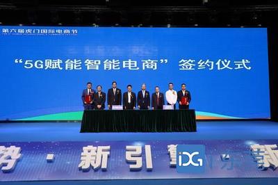 第六屆虎門(mén)國(guó)際電商節(jié)開(kāi)幕,打造服裝全產(chǎn)業(yè)鏈特色電商聚集區(qū)