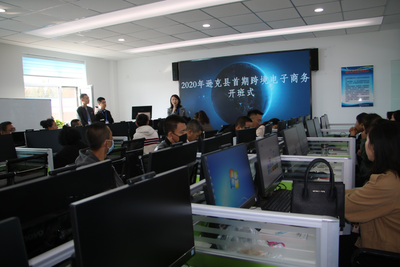 跨境電商培訓助力遜克農(nóng)產(chǎn)品“走出去”