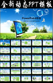 藍(lán)色it互聯(lián)網(wǎng)絡(luò)電子商務(wù)科技動(dòng)態(tài)ppt